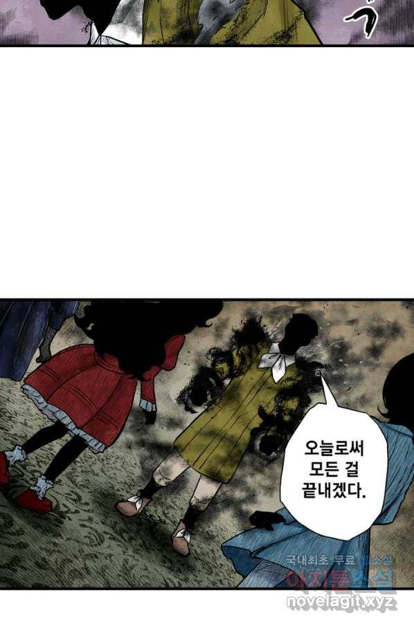 섀도 하우스 141화 27