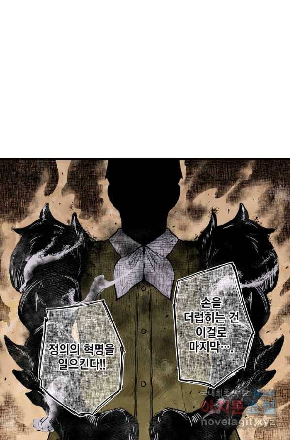 섀도 하우스 141화 28