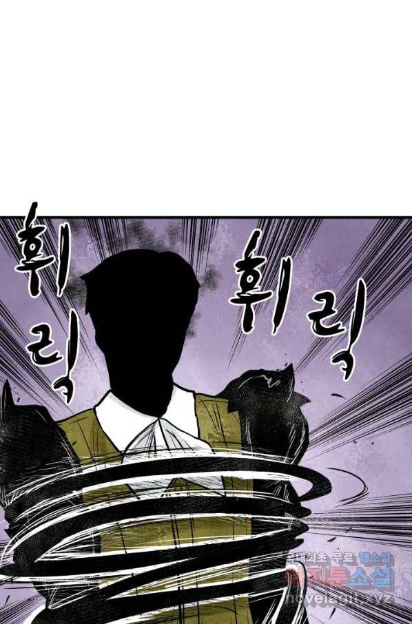 섀도 하우스 141화 35