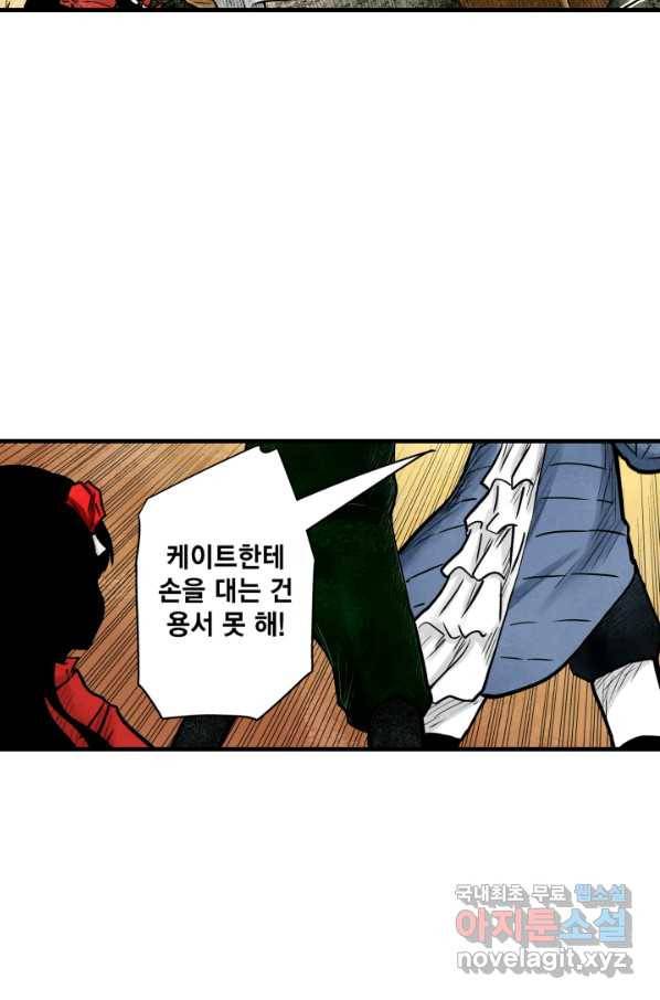 섀도 하우스 141화 48