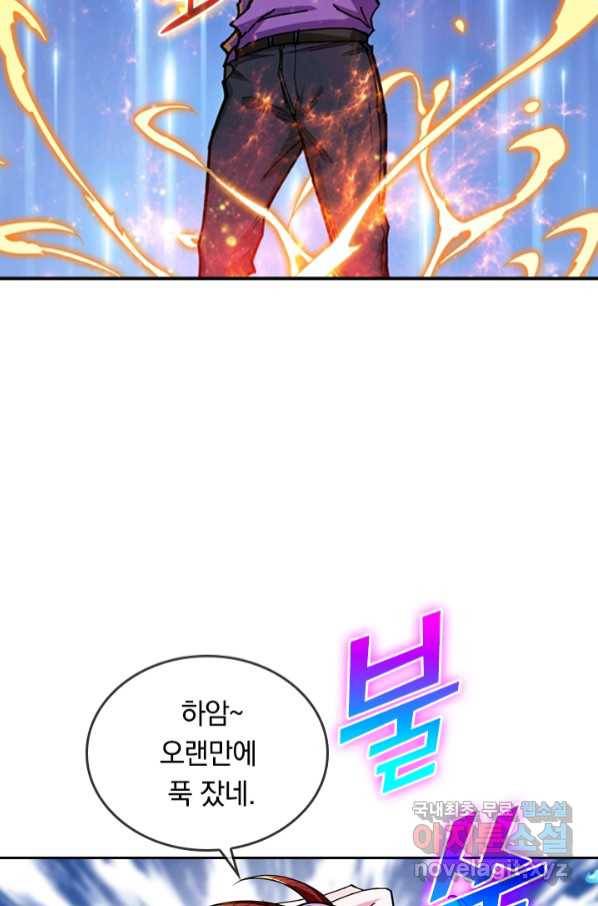 신은 나를 버렸다 95화 3