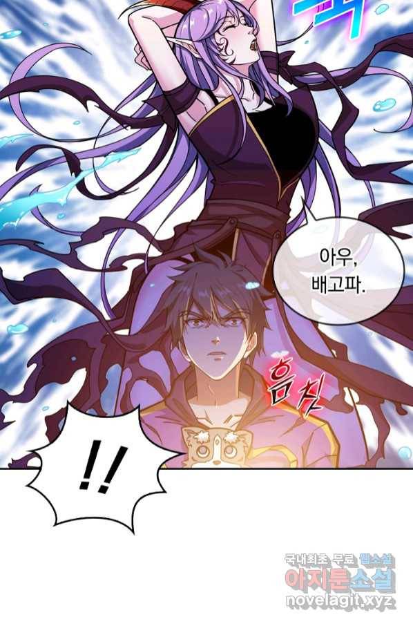신은 나를 버렸다 95화 4