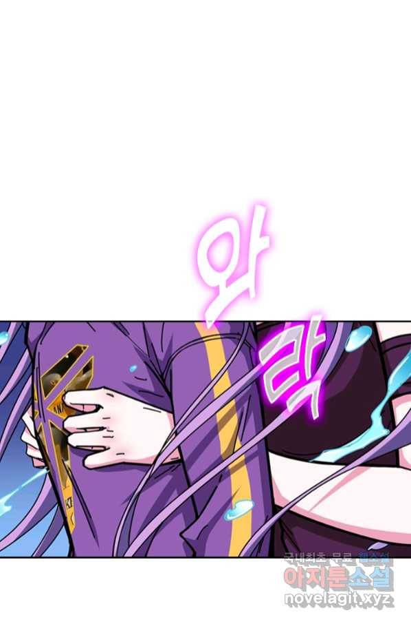 신은 나를 버렸다 95화 5