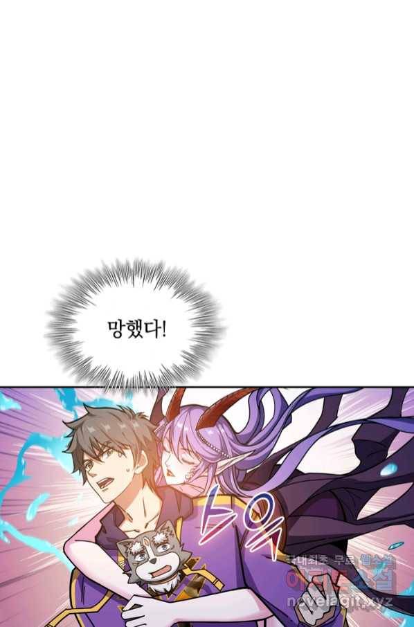 신은 나를 버렸다 95화 6