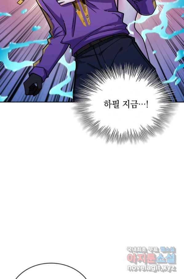 신은 나를 버렸다 95화 7