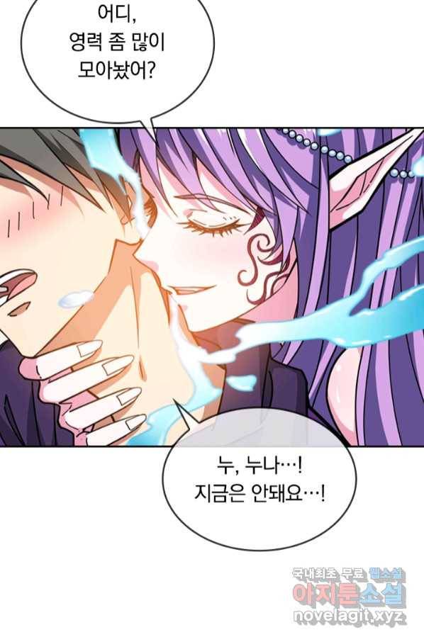 신은 나를 버렸다 95화 8