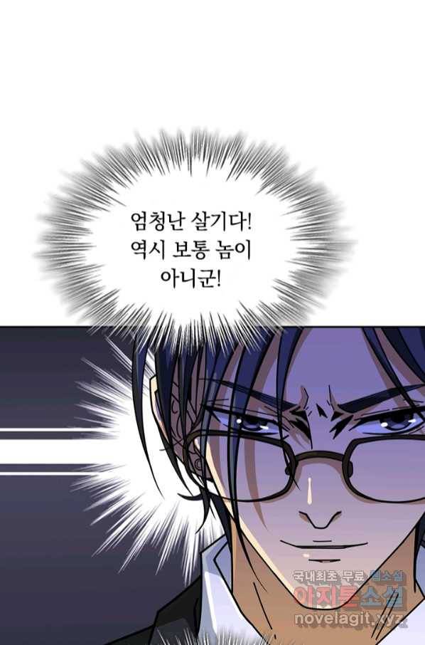 신은 나를 버렸다 95화 9