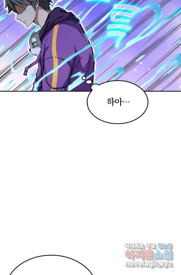 신은 나를 버렸다 95화 11