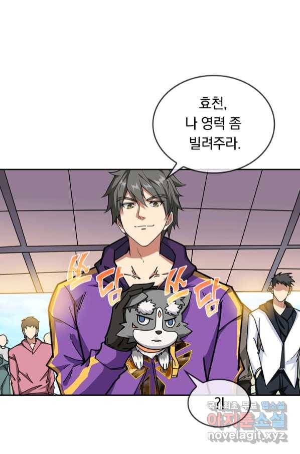 신은 나를 버렸다 95화 16