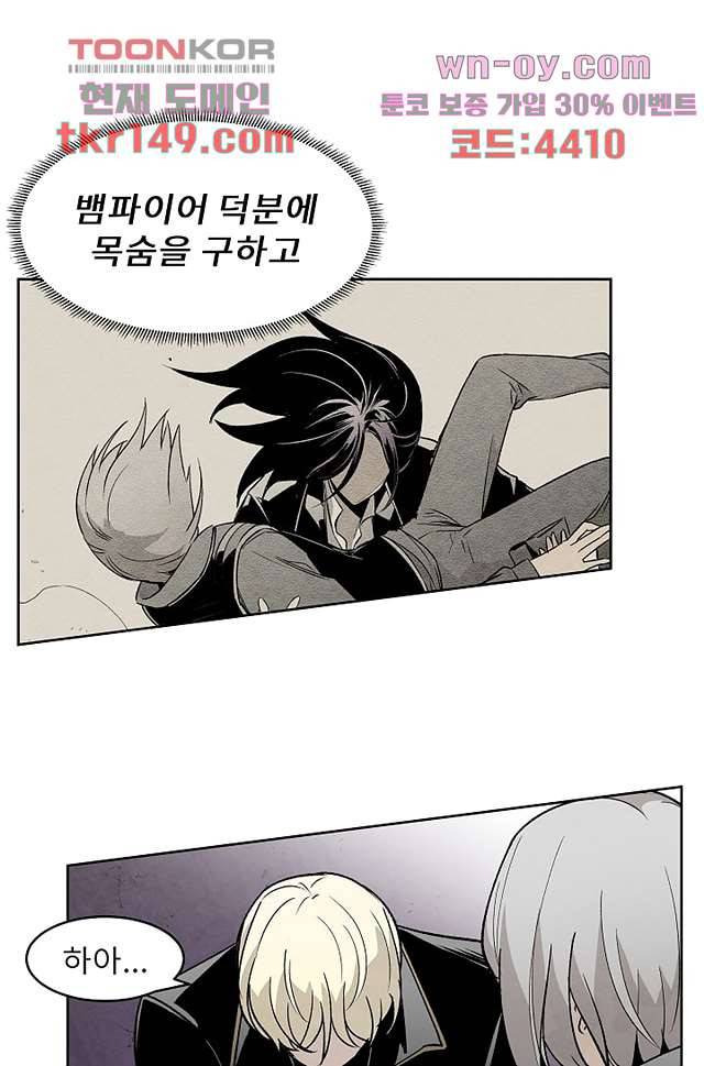 배고픈 자들의 도시 52화 3
