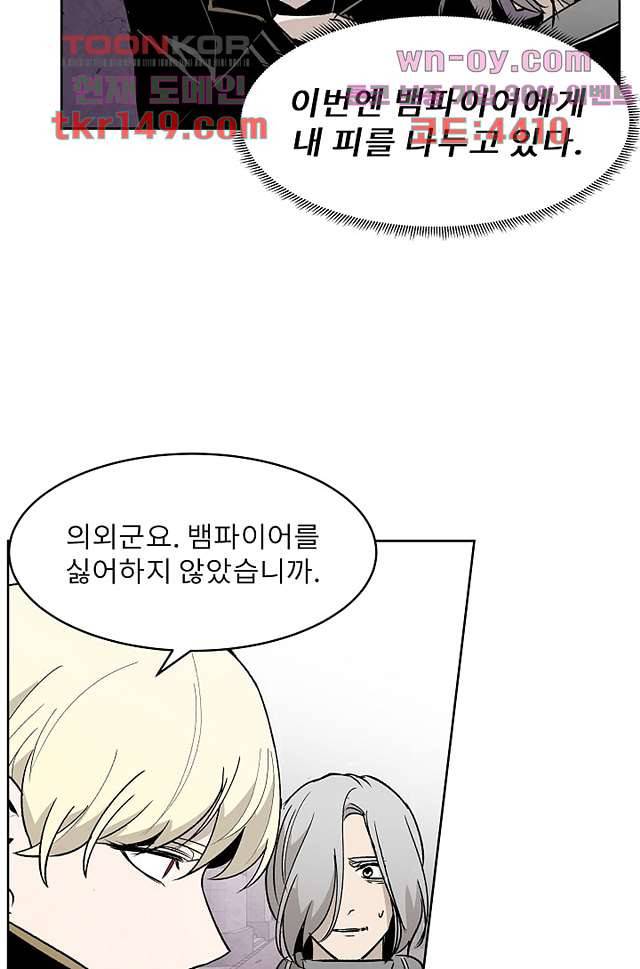배고픈 자들의 도시 52화 4