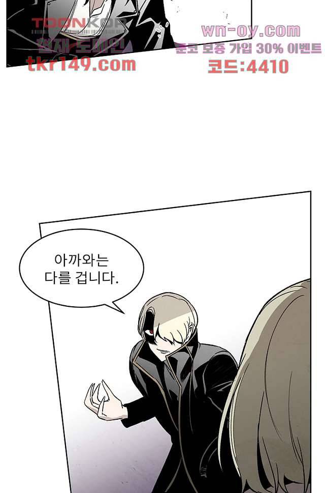 배고픈 자들의 도시 52화 11