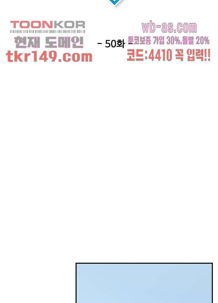 내 일진이 이렇게 귀여울리가 없어 50화 마침 11
