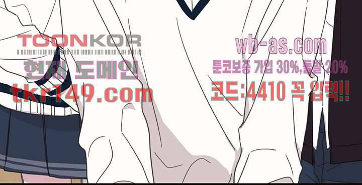 내 일진이 이렇게 귀여울리가 없어 50화 마침 15