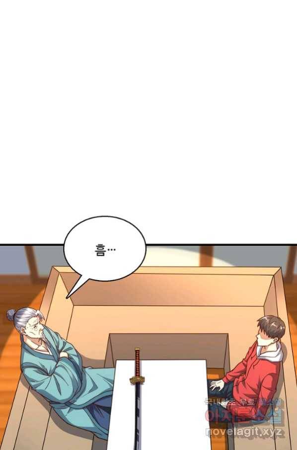 흙수저, 시스템에게 선택받다 135화 3