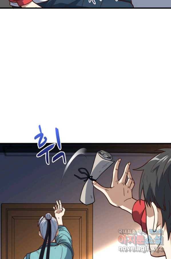 흙수저, 시스템에게 선택받다 135화 7