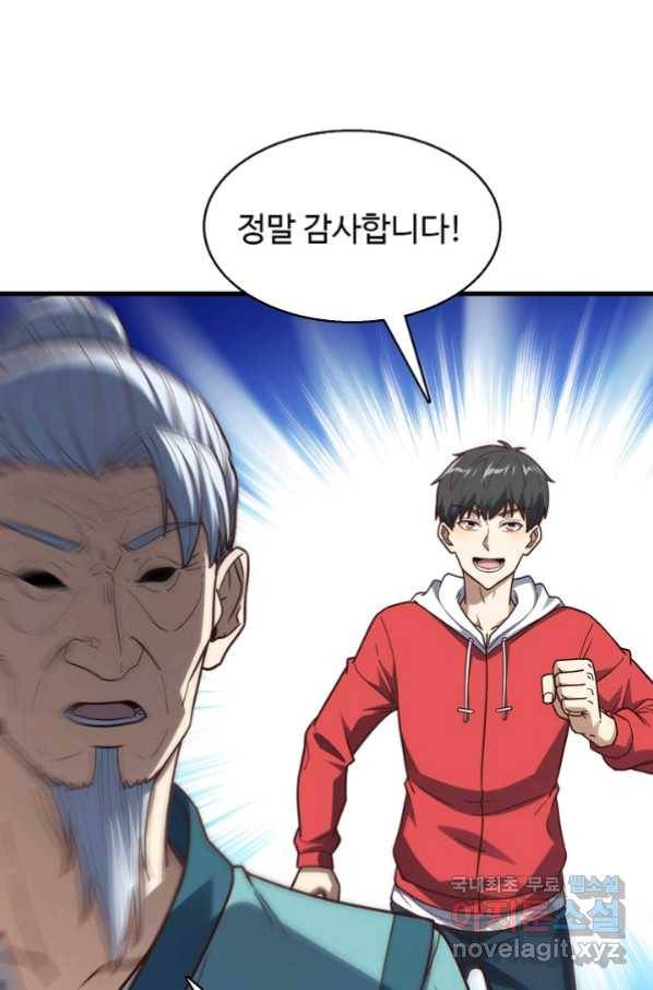 흙수저, 시스템에게 선택받다 135화 10