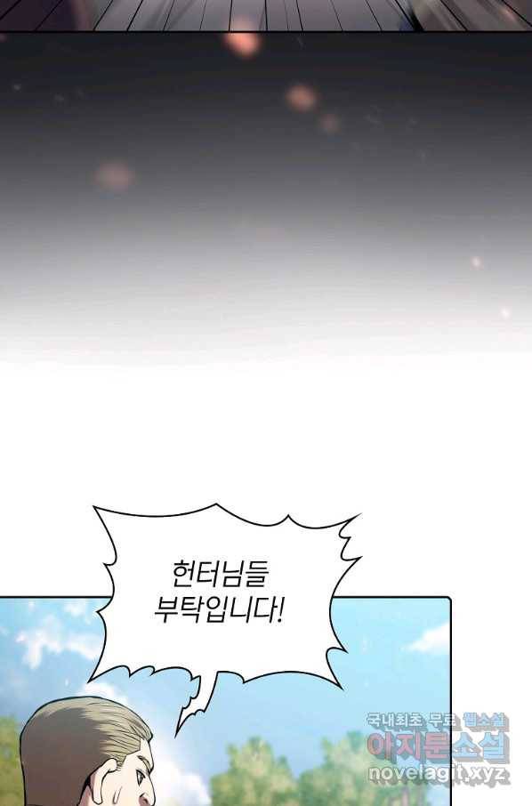 지옥에서 돌아온 성좌님 97화 12
