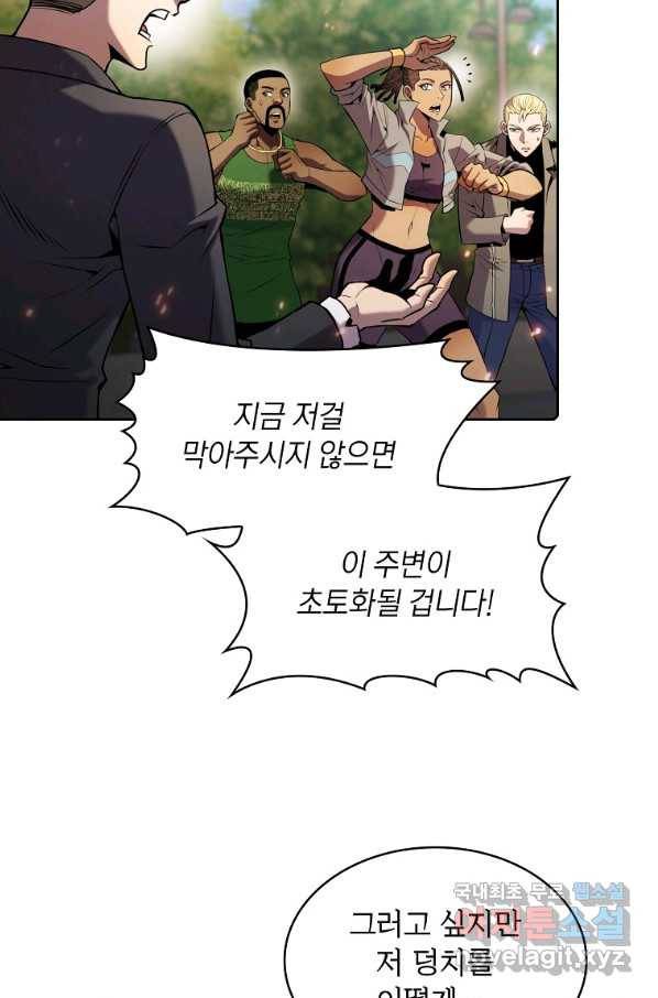 지옥에서 돌아온 성좌님 97화 13