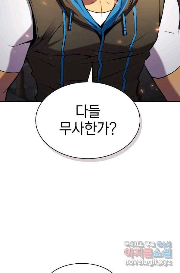 지옥에서 돌아온 성좌님 97화 17