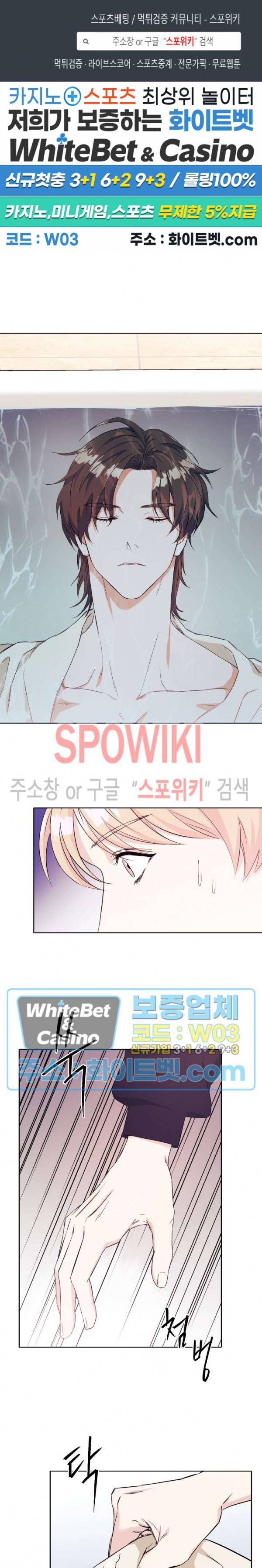 필요충분 8화 1