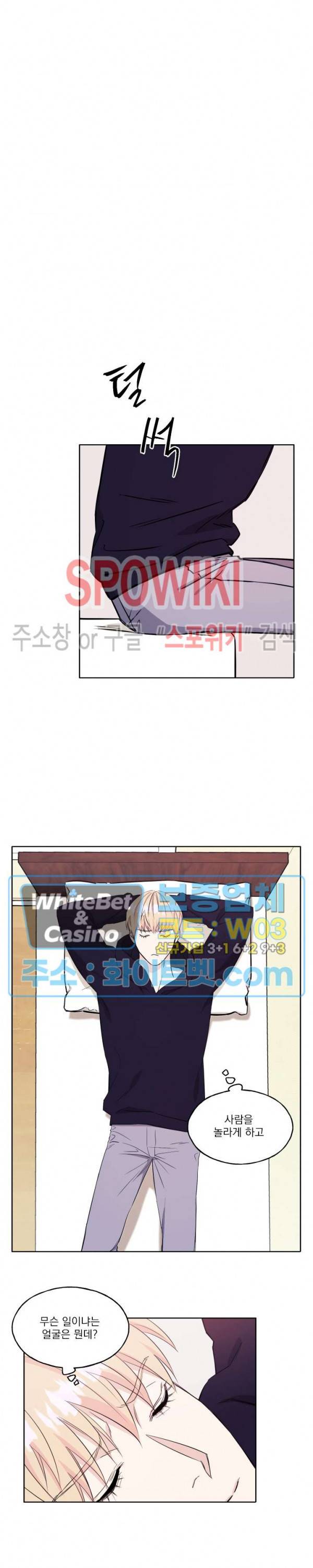 필요충분 8화 5