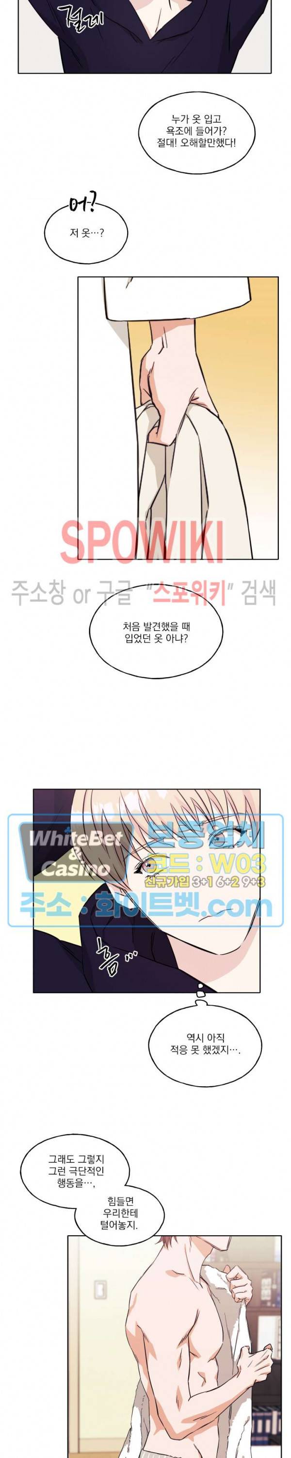 필요충분 8화 7