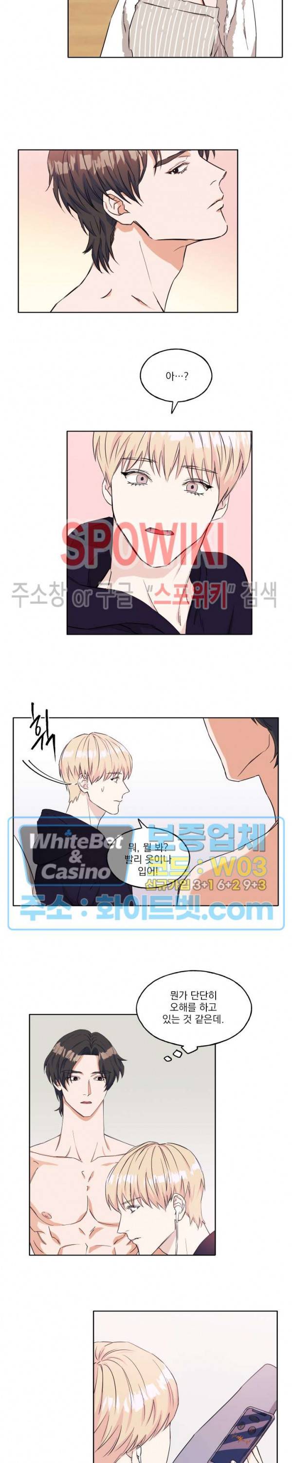 필요충분 8화 8