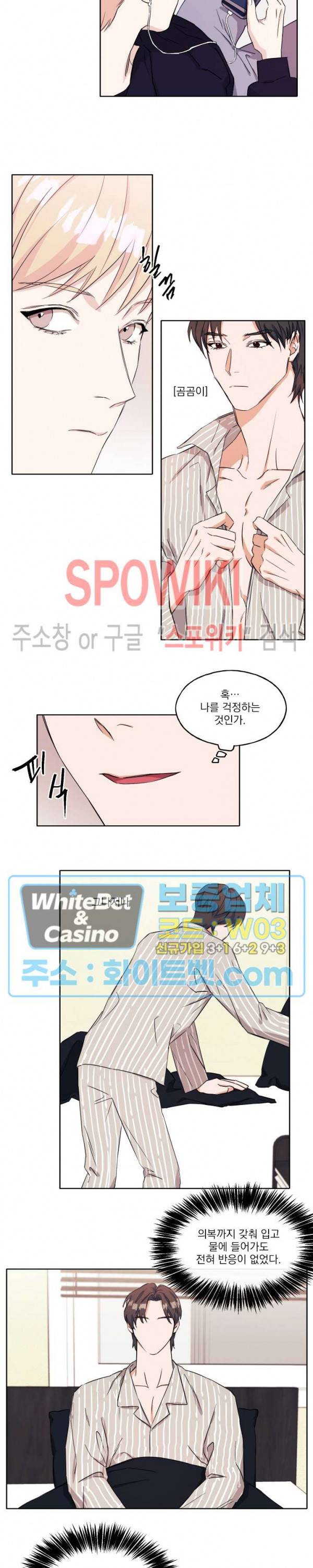 필요충분 8화 9