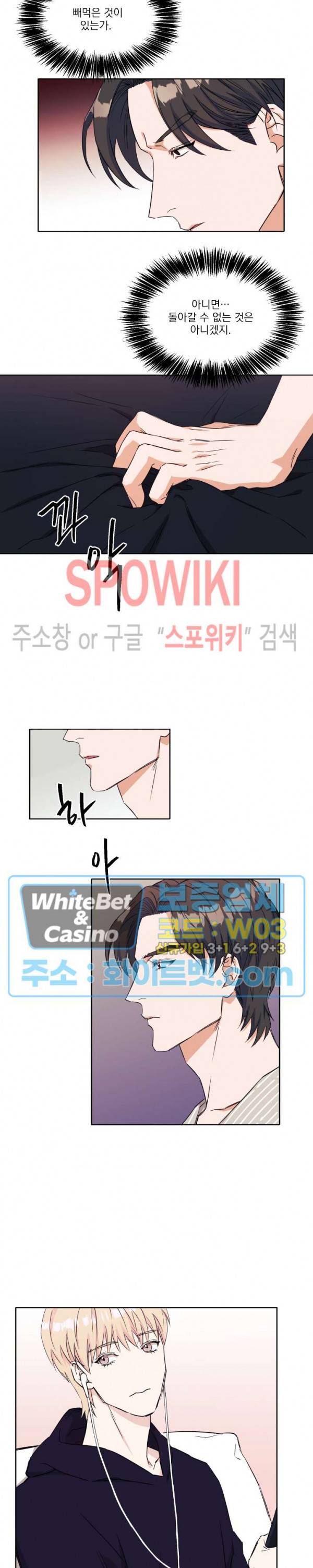 필요충분 8화 10