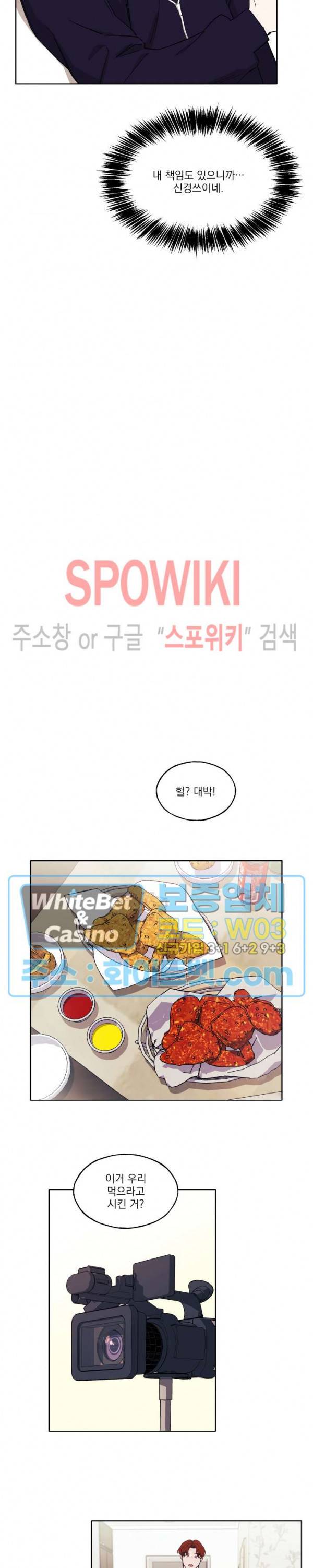 필요충분 8화 11