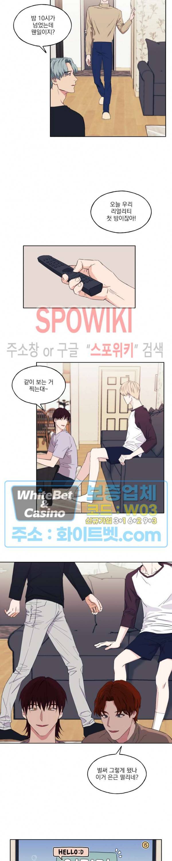 필요충분 8화 12