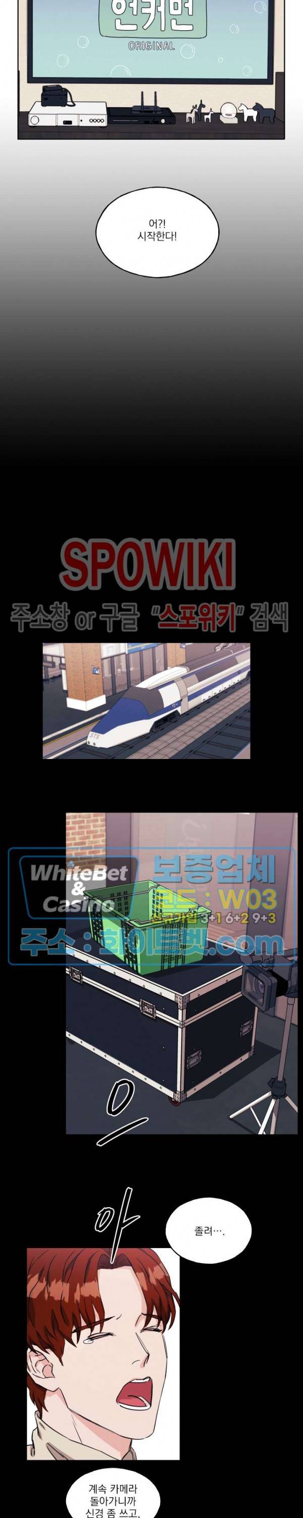 필요충분 8화 13