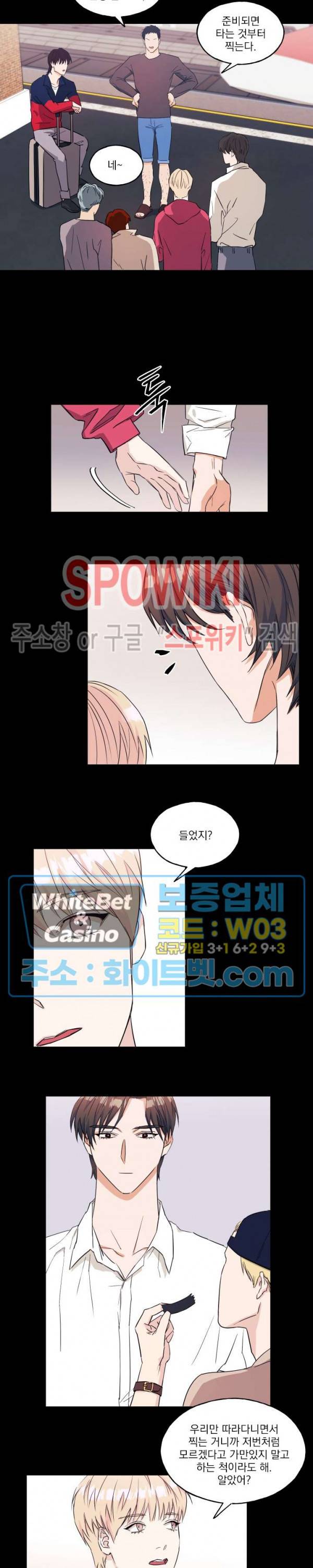 필요충분 8화 14