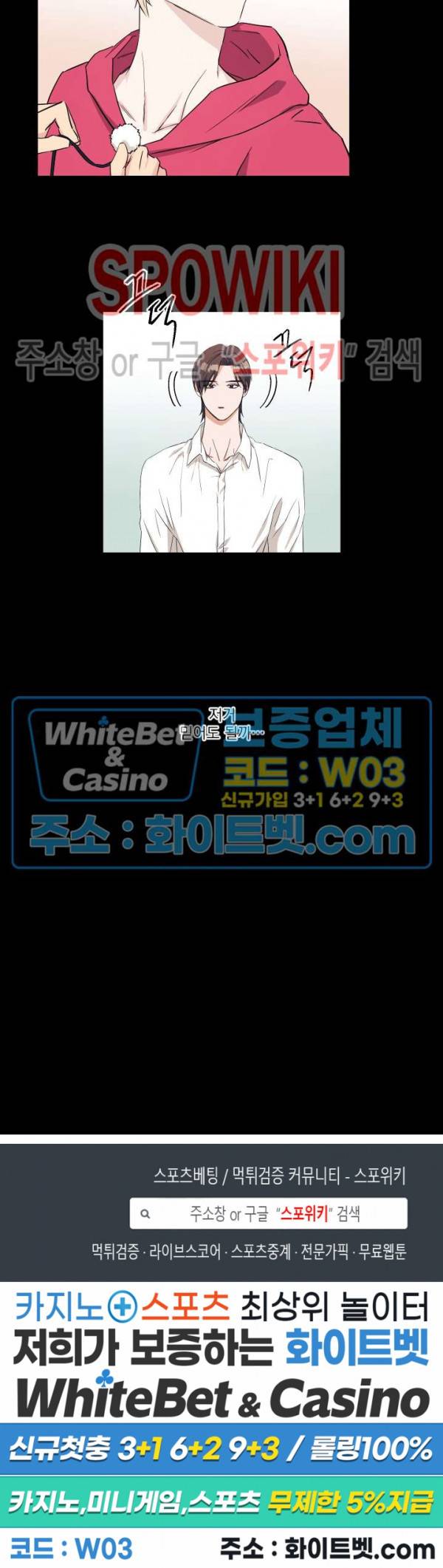 필요충분 8화 15