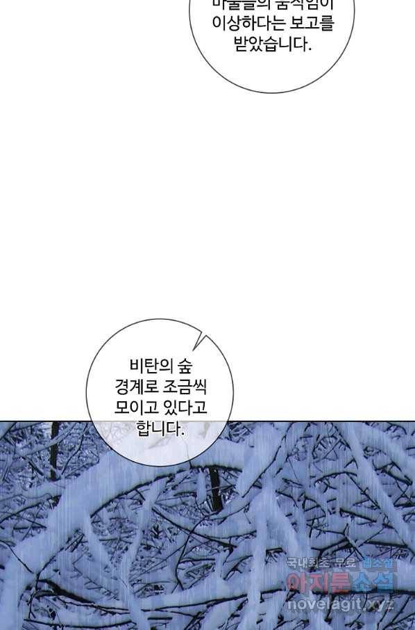 시한부 대공자비의 꽃길 라이프 36화 5