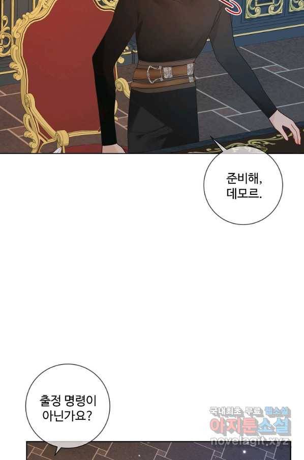 시한부 대공자비의 꽃길 라이프 36화 8