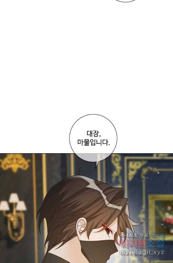 시한부 대공자비의 꽃길 라이프 36화 10