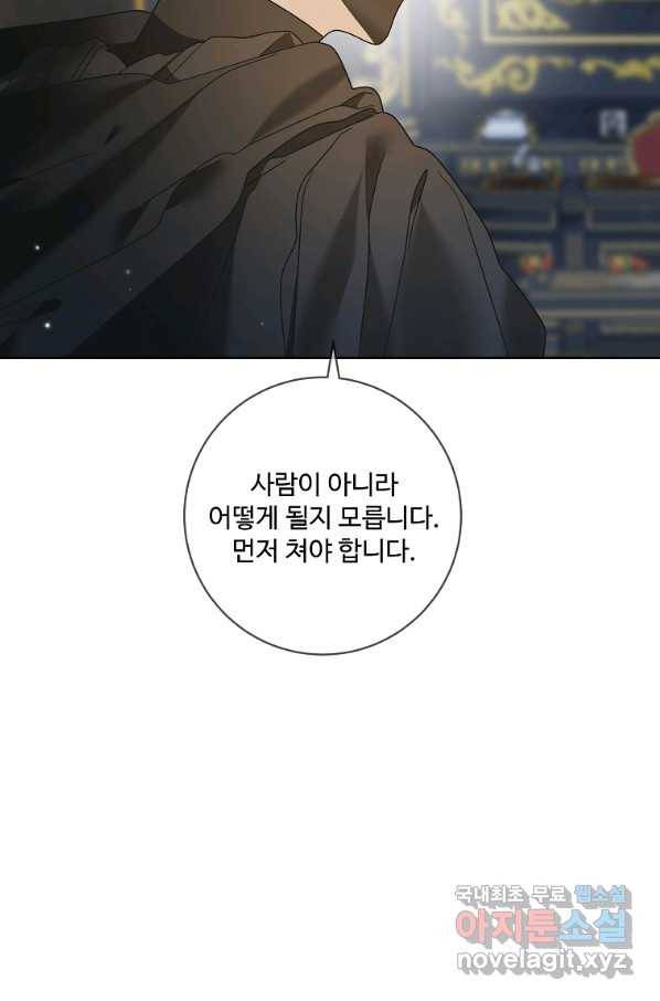 시한부 대공자비의 꽃길 라이프 36화 11