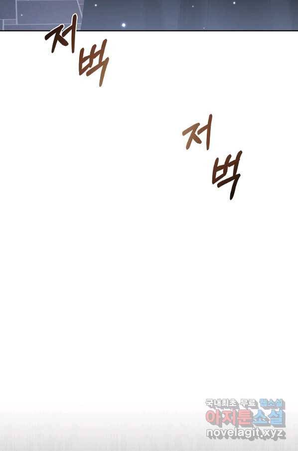 시한부 대공자비의 꽃길 라이프 36화 13