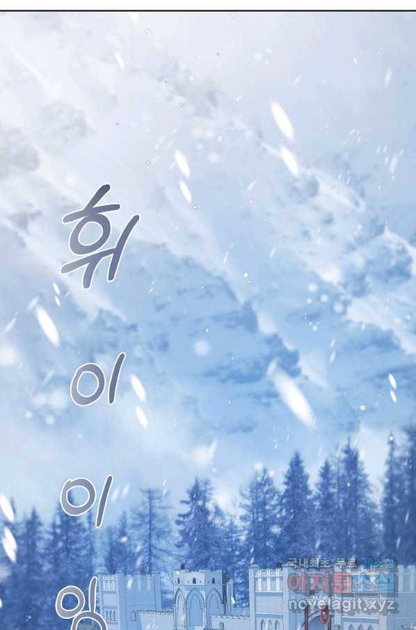 시한부 대공자비의 꽃길 라이프 36화 17