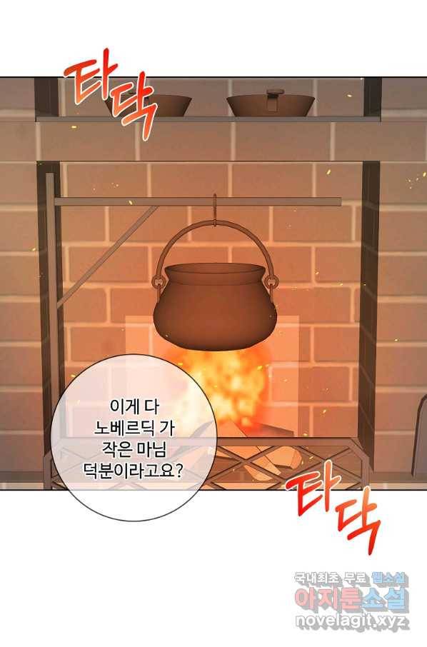 시한부 대공자비의 꽃길 라이프 36화 19