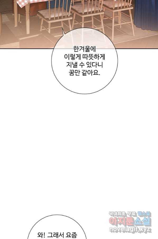 시한부 대공자비의 꽃길 라이프 36화 21