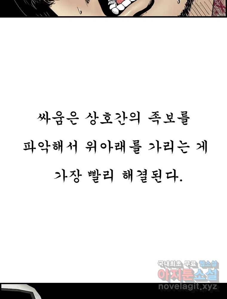 내가 죄인이오 36화 3