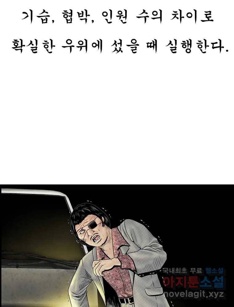 내가 죄인이오 36화 5