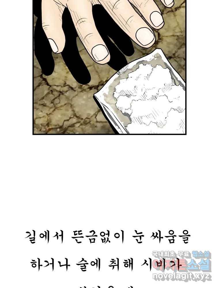 내가 죄인이오 36화 9