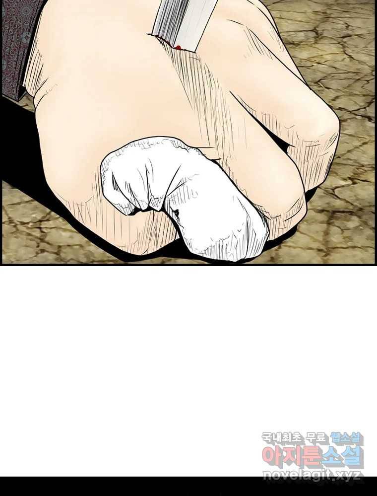 내가 죄인이오 36화 11