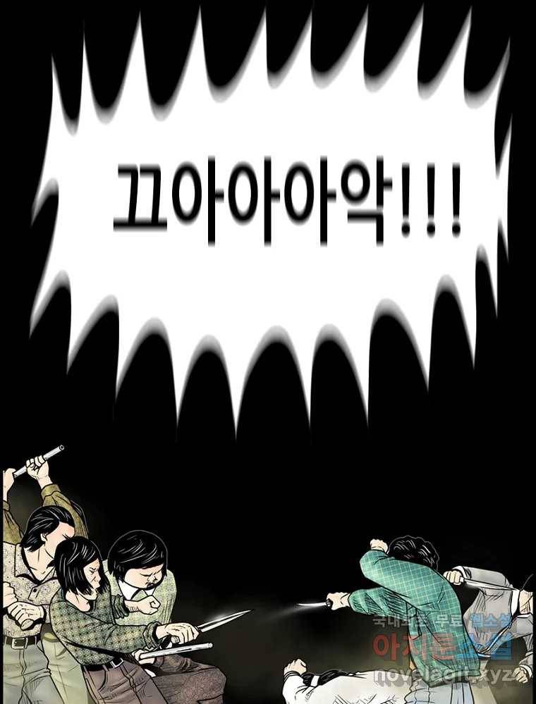 내가 죄인이오 36화 12