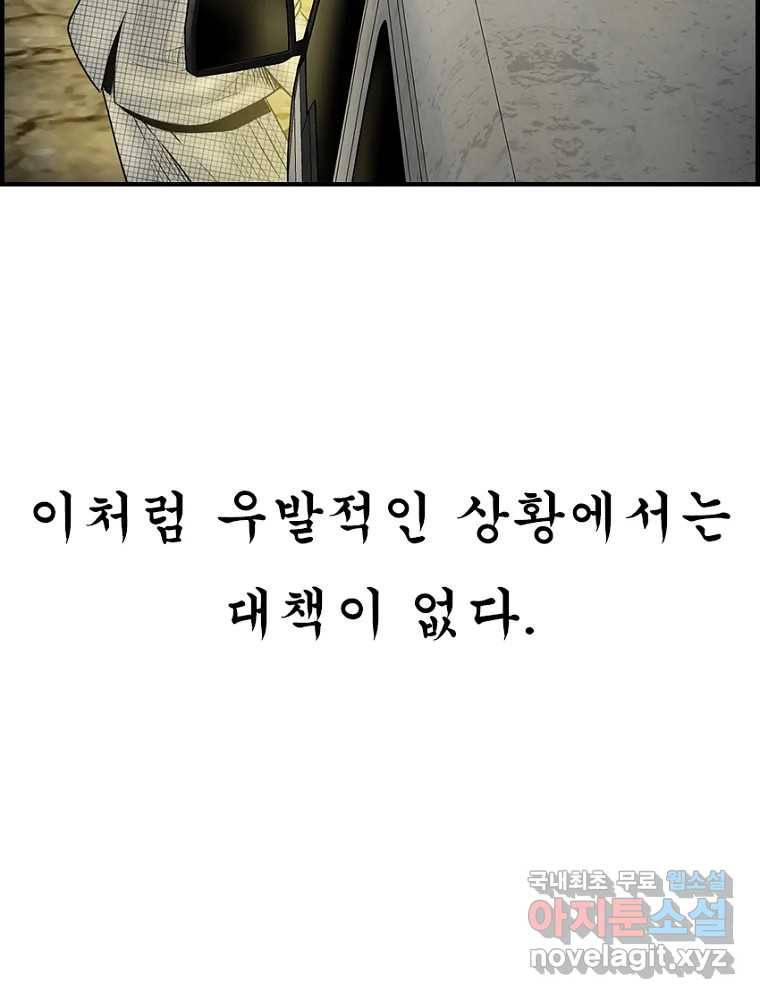 내가 죄인이오 36화 15