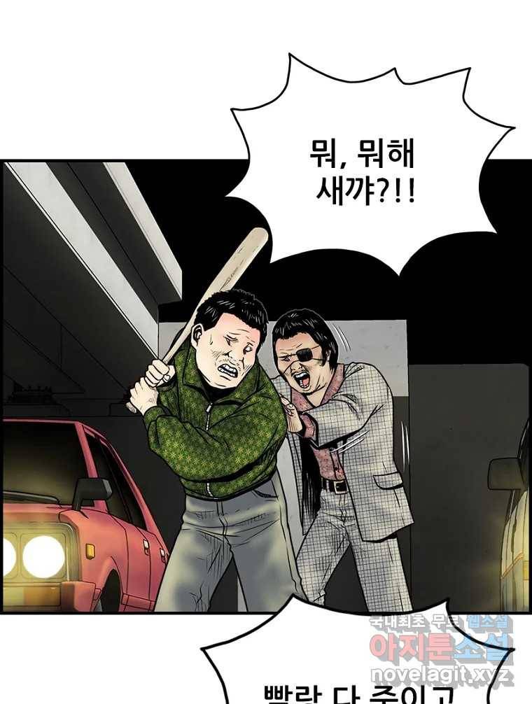 내가 죄인이오 36화 16